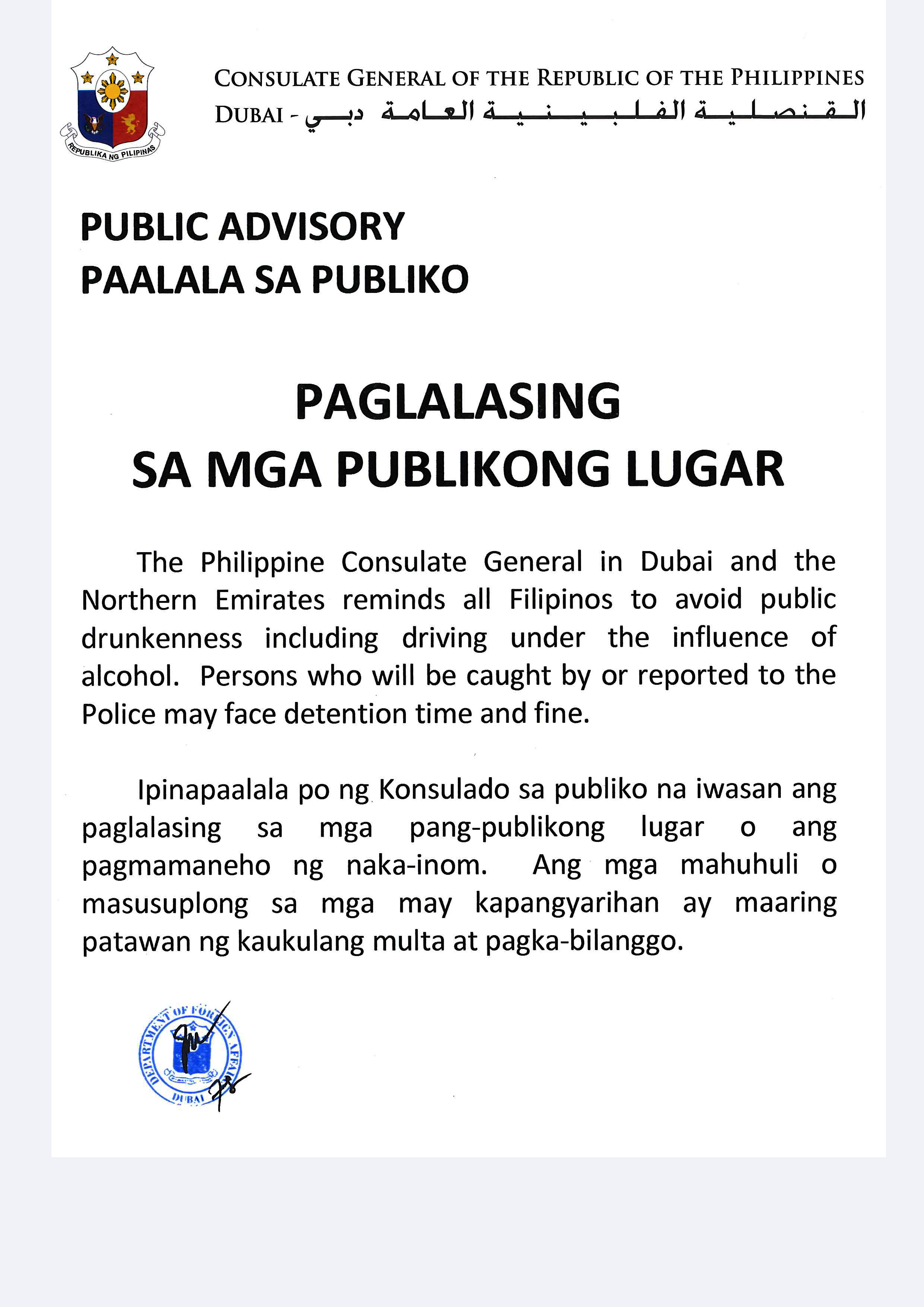 PUBLIC ADVISORY PAGLALASING SA MGA PUBLIKONG LUGAR