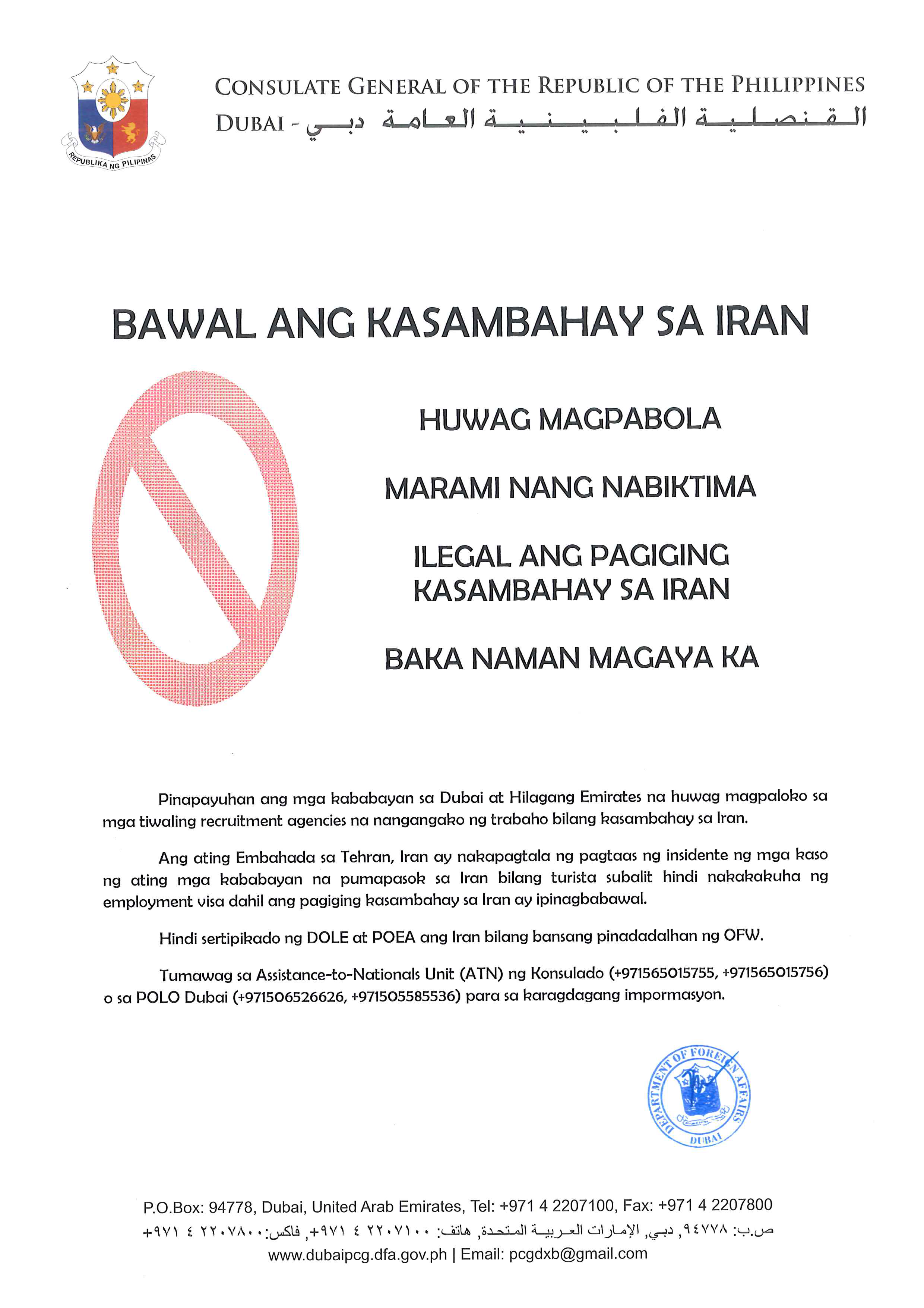 BAWAL ANG KASAMBAHAY SA IRAN 1