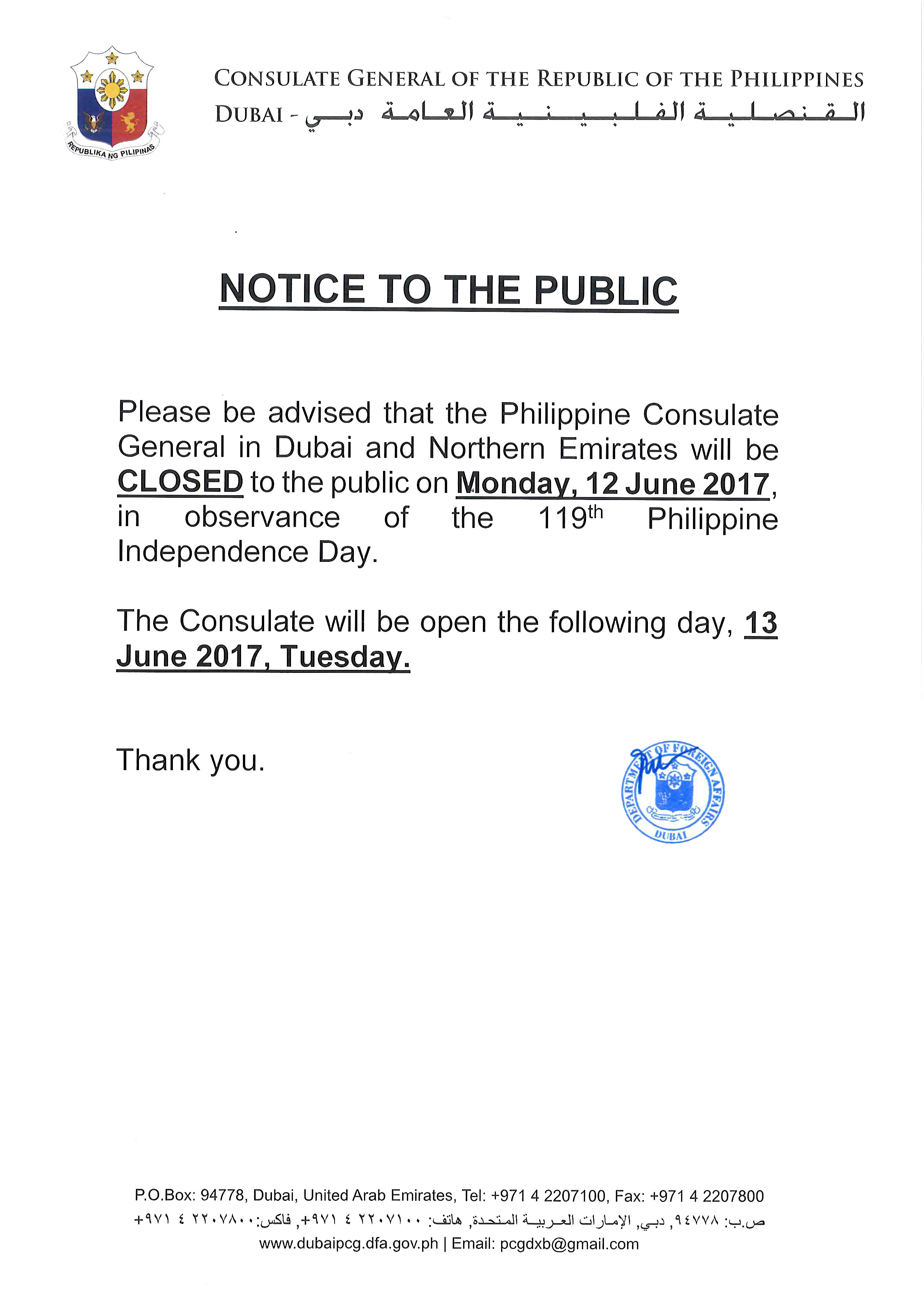 PID ANNOUNCEMENT